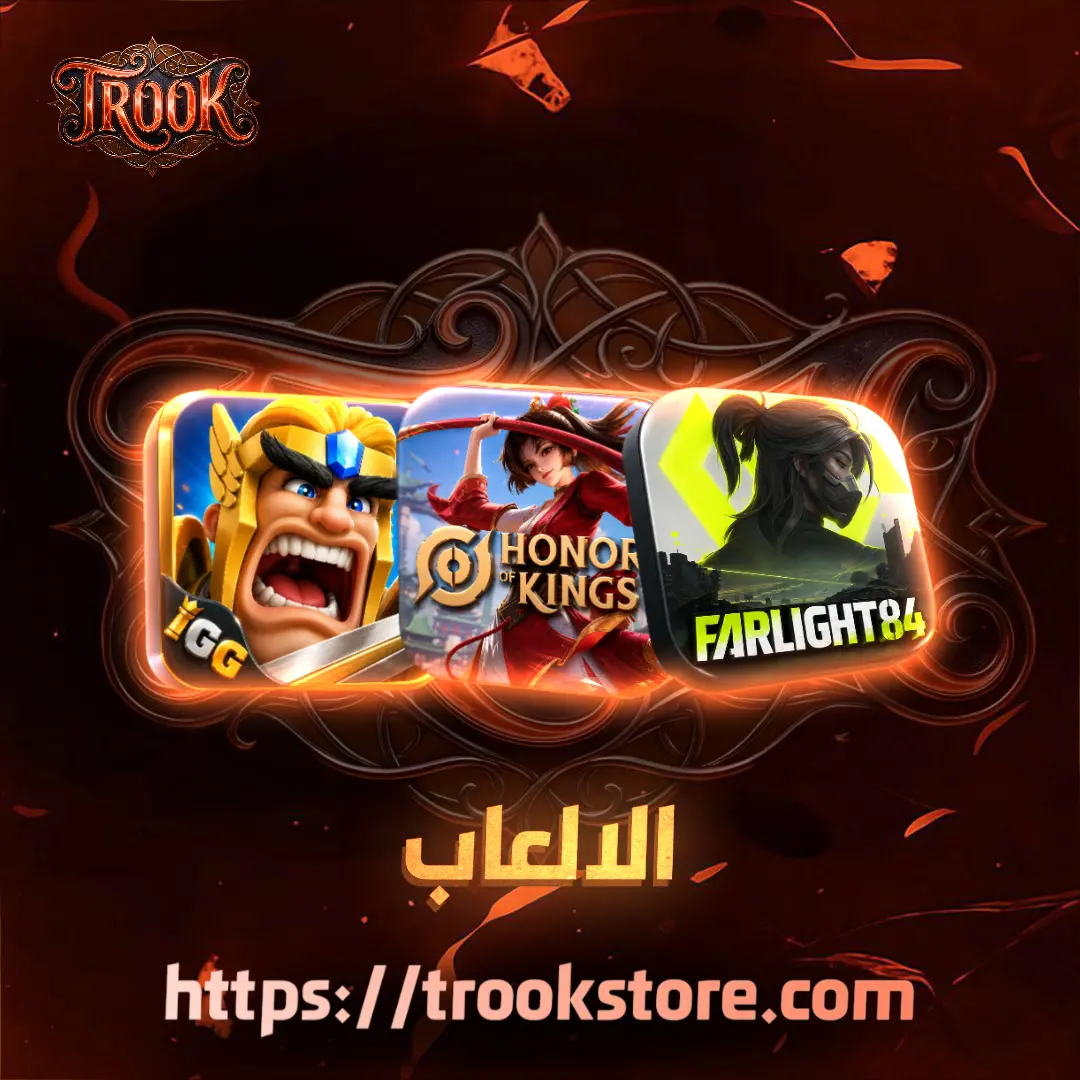 📁 الألــعاب